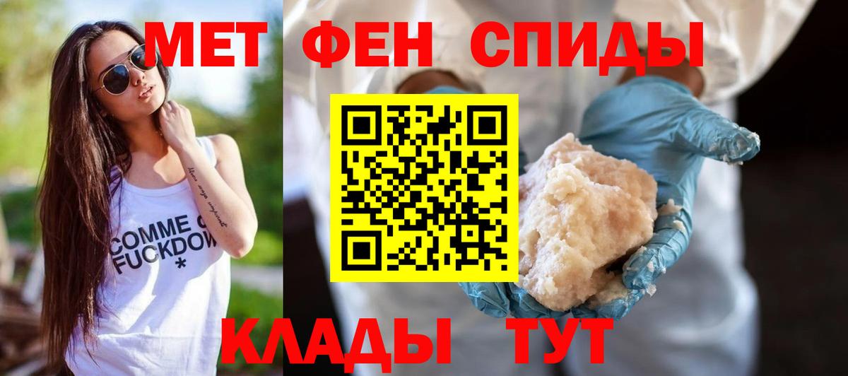АМФ Розовый  Амфетамин  Спасск-Дальний  Вход с VPN 