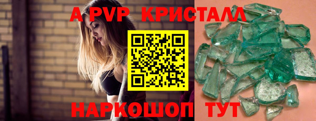 Спасск-Дальний  Альфа ПВП мука  Alpha-PVP  Вход с VPN  A PVP СК КРИС 