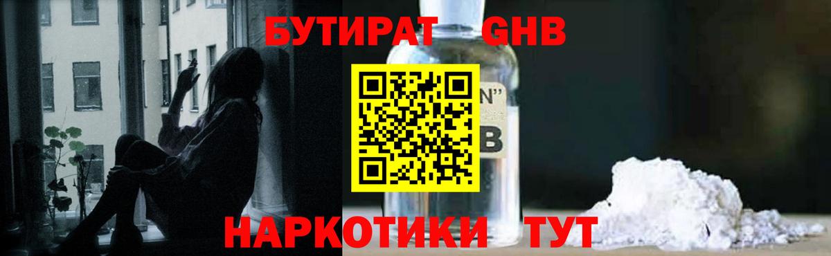 Спасск-Дальний  БУТИРАТ 1.4BDO  БУТИРАТ  Вход с VPN 