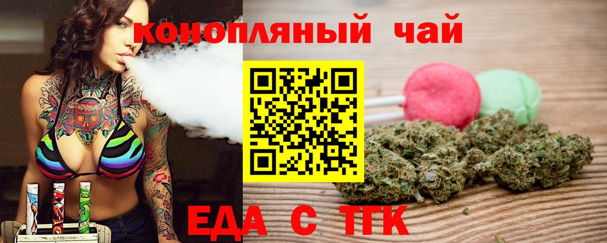 Спасск-Дальний  Canna-Cookies марихуана  Вход с VPN 