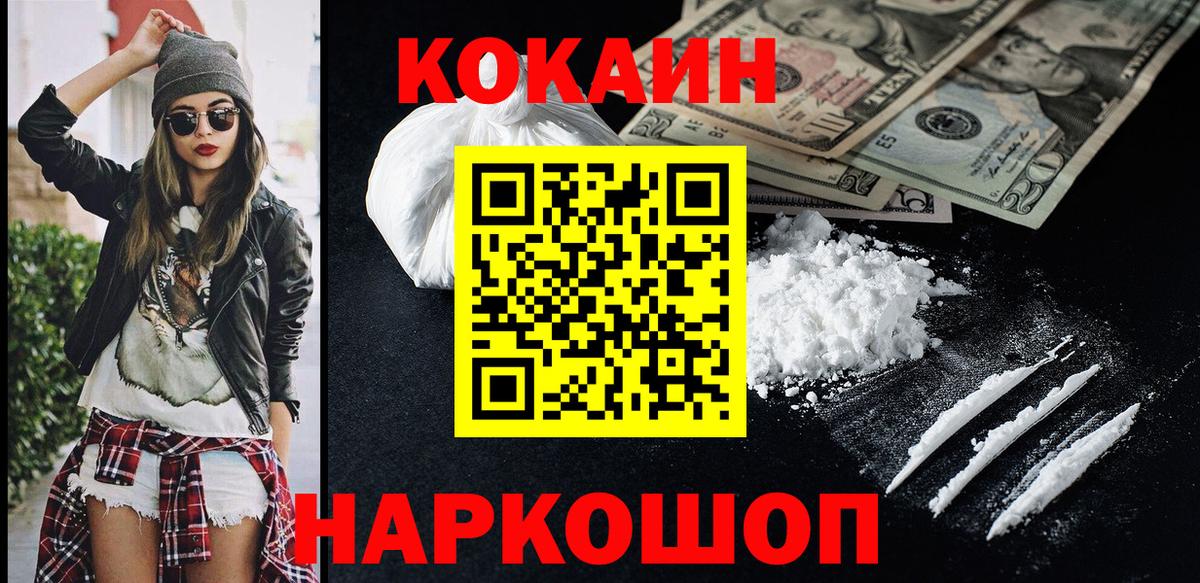 Кокаин Колумбийский Спасск-Дальний