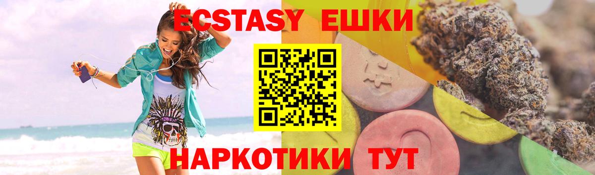 Ecstasy ешки  Вход с VPN  Спасск-Дальний  Ecstasy louis Vuitton 