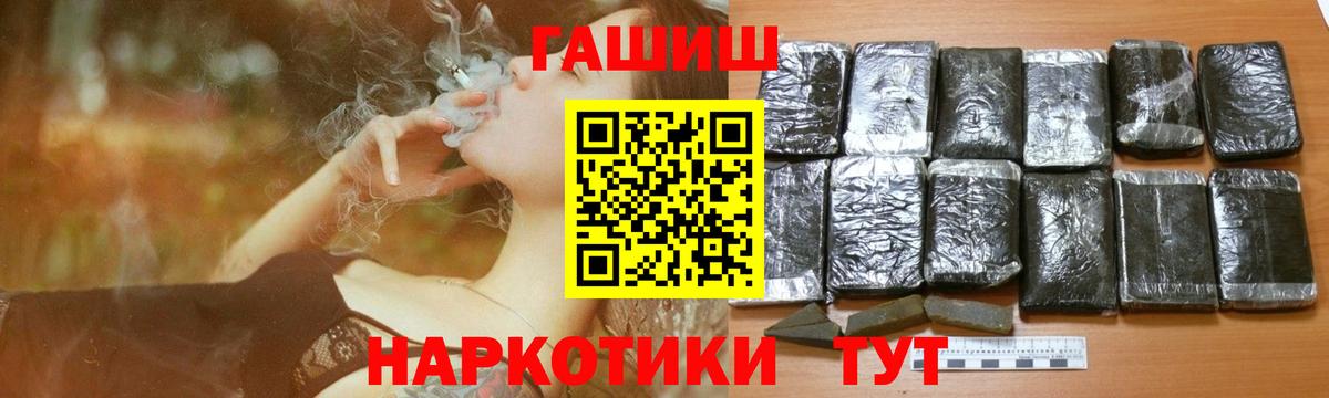 Спасск-Дальний  ГАШИШ Premium  ГАШИШ убойный  ГАШ  Вход с VPN 