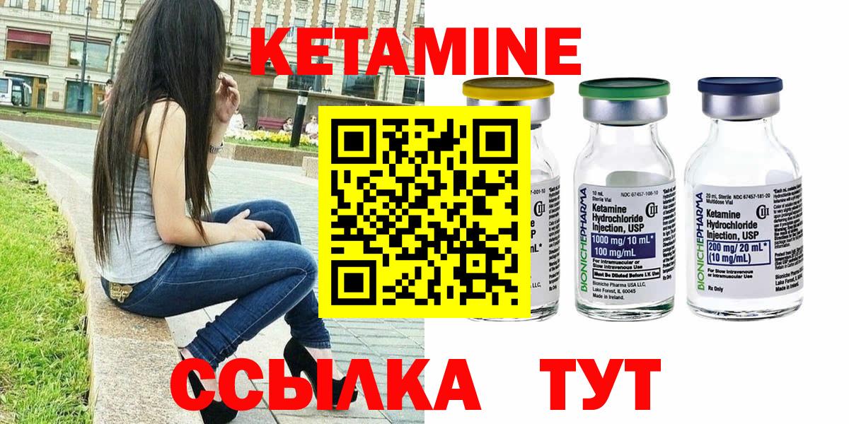 КЕТАМИН VHQ  Кетамин ketamine  Спасск-Дальний  Вход с VPN 