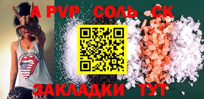соль курить ск Новодвинск