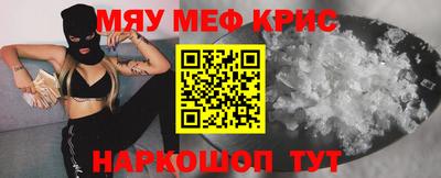 MESCALINE Новозыбков