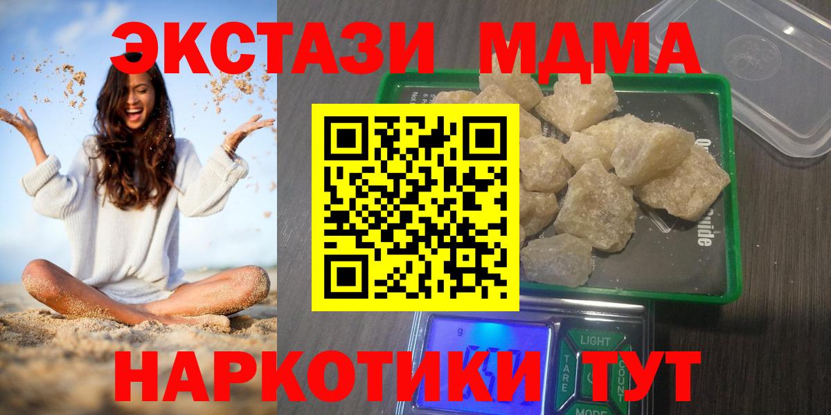 MDMA crystal Спасск-Дальний