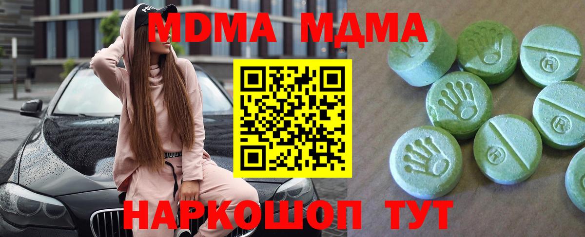 Спасск-Дальний  MDMA кристаллы  Вход с VPN  MDMA VHQ 
