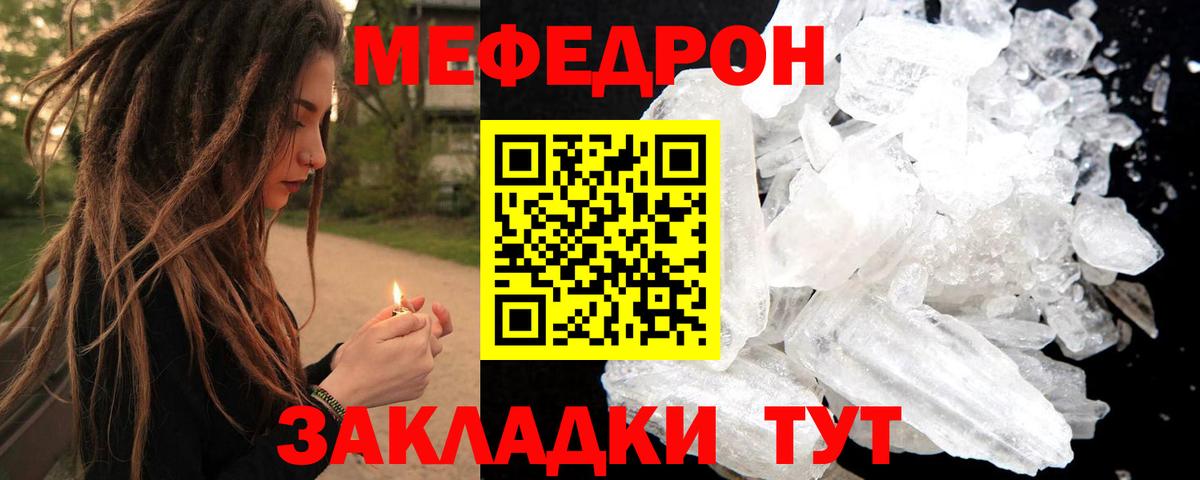 Спасск-Дальний  Меф mephedrone  МЕФ мука  МЕФ  Вход с VPN 