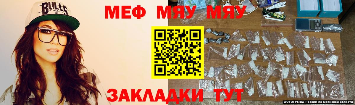 Меф мука Спасск-Дальний